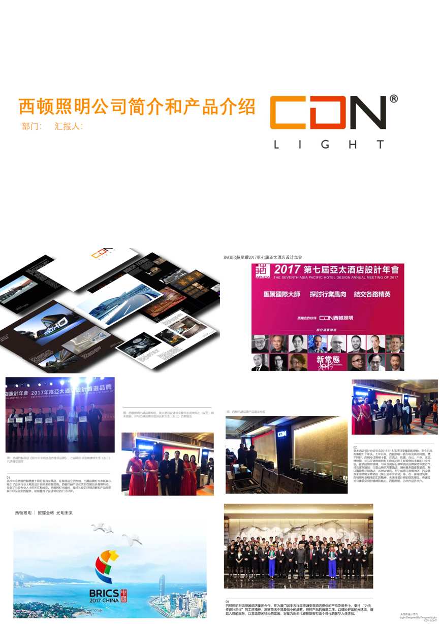 介绍宣传 (19)企业宣传PPT模板